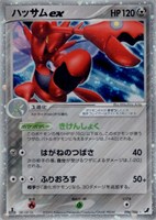 【ポケカ】R◇ハッサムex