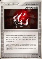 キズあり【ポケカ】Ｕ◇いかりの結晶