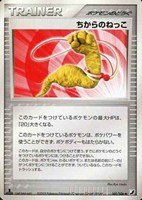 キズあり【ポケカ】U◇ちからのねっこ
