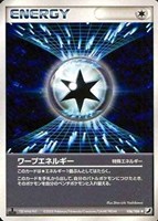 キズあり【ポケカ】U◇ワープエネルギー