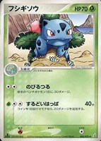 キズあり【ポケカ】Ｕ◇フシギソウ