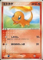 キズあり【ポケカ】SS◇ヒトカゲ