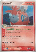 キズあり【ポケカ】R◇バクーダ