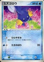 キズあり【ポケカ】ＳＳ◇ミズゴロウ