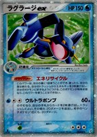 キズあり【ポケカ】R◇ラグラージex
