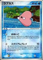 キズあり【ポケカ】Ｒ◇ラブカス