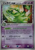 キズあり【ポケカ】Ｒ◇ジュカインｅｘδ－デルタ種