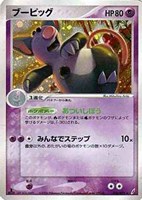 キズあり【ポケカ】Ｒ◇ブーピッグ