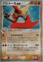 キズあり【ポケカ】R◇バシャーモex