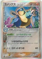 【ポケカ】R◇カメックスδ-デルタ種