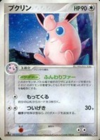 キズあり【ポケカ】Ｒ◇プクリン