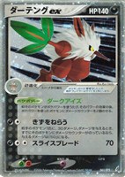 キズあり【ポケカ】R◇ダーテングex