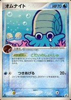 キズあり【ポケカ】ＳＳ◇オムナイト