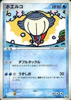 キズあり【ポケカ】ＳＳ◇ホエルコ