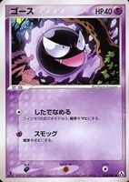 キズあり【ポケカ】ＳＳ◇ゴース