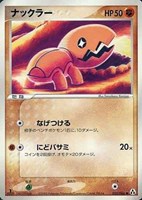 キズあり【ポケカ】ＳＳ◇ナックラー