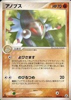 キズあり【ポケカ】Ｒ◇アノプス