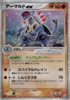 キズあり【ポケカ】R◇アーマルドex