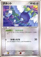 キズあり【ポケカ】ＳＳ◇チルット