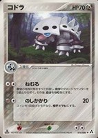 キズあり【ポケカ】Ｕ◇コドラ