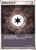 キズあり【ポケカ】Ｕ◇リアクトエネルギー