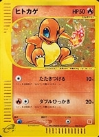 キズあり【ポケカ】R◇ヒトカゲ