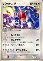 キズあり【ポケカ】ＳＳ◇バクオング