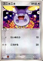 キズあり【ポケカ】ＳＳ◇ゴニョニョ