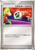 【ポケカ】SS◇エネルギーつけかえ