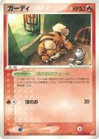 キズあり【ポケカ】ＳＳ◇ガーディ