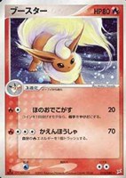 キズあり【ポケカ】R◇ブースター