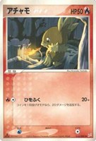 キズあり【ポケカ】ＳＳ◇アチャモ