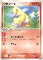 キズあり【ポケカ】Ｒ◇ワカシャモ