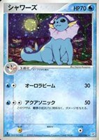 キズあり【ポケカ】R◇シャワーズ