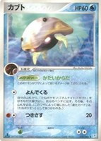 キズあり【ポケカ】Ｕ◇カブト