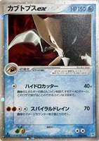 キズあり【ポケカ】R◇カブトプスex