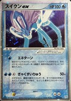 【ポケカ】R◇スイクンex