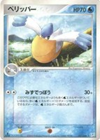 キズあり【ポケカ】Ｒ◇ペリッパー