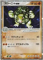 【ポケカ】Ｒ◇ゴローニャｅｘ