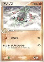 キズあり【ポケカ】Ｒ◇アノプス