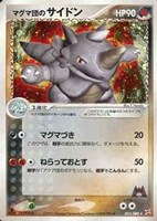 キズあり【ポケカ】Ｒ◇マグマ団のサイドン