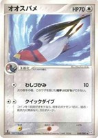 キズあり【ポケカ】Ｒ◇オオスバメ