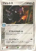 キズあり【ポケカ】Ｒ◇フォレトス
