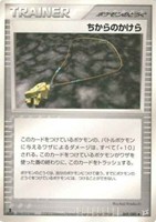 キズあり【ポケカ】Ｕ◇ちからのかけら