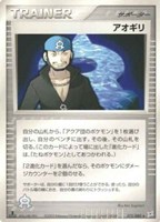 キズあり【ポケカ】Ｒ◇アオギリ