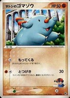 キズあり【ポケカ】ＳＳ◇サトシのゴマゾウ