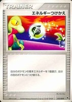 【ポケカ】SS◇エネルギーつけかえ