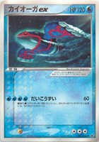 【ポケカ】PR◇カイオーガex