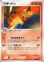 【ポケカ】PR◇リザードン