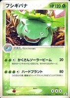 【ポケカ】PR◇フシギバナ